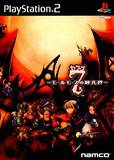 7: Molmorth no Kiheitai (PlayStation 2)